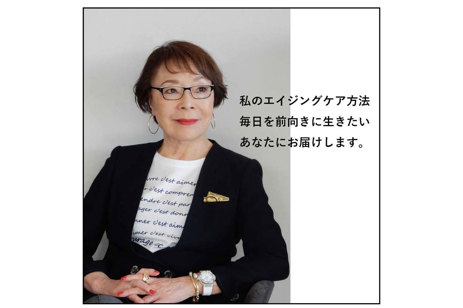 50代からのエイジングケア 美肌の秘密は「柚子セラミド」 | MJ